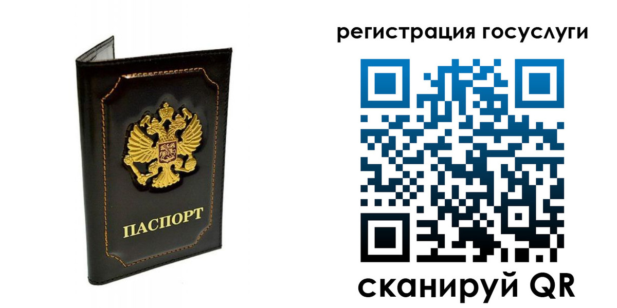 временная регистрация адрес в Сочи
