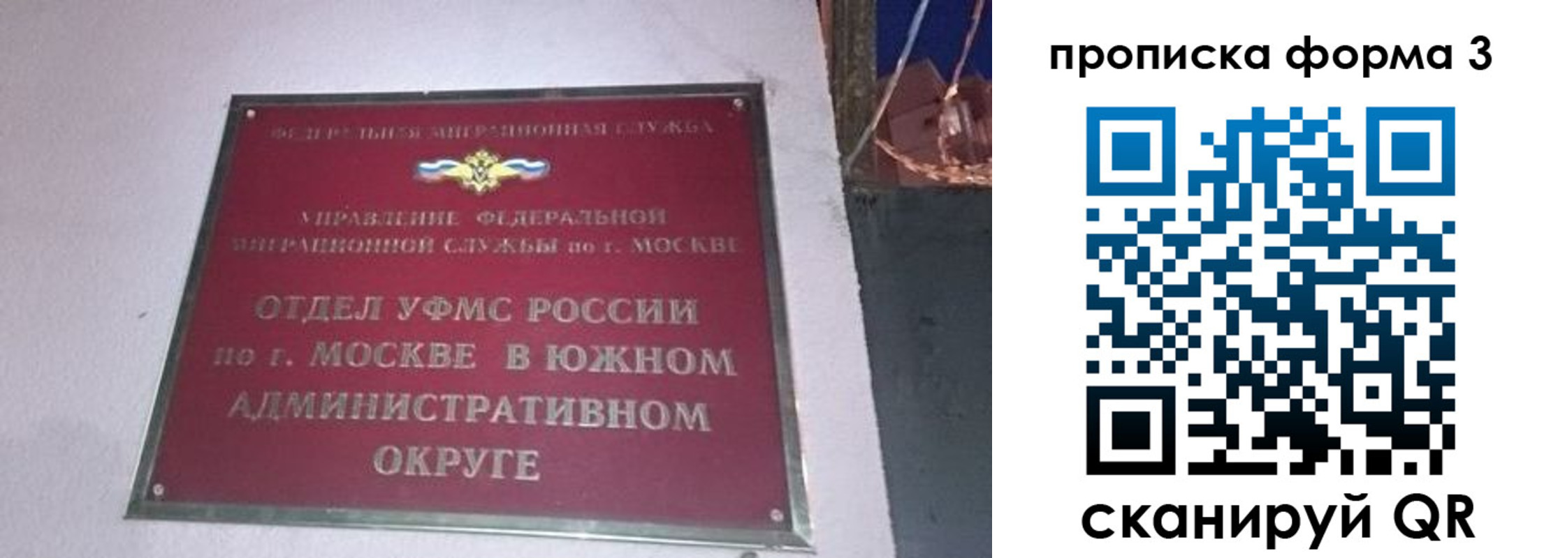 временная регистрация законно в Сочи